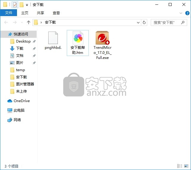 Trend Micro Antivirus(Internet保护与系统防毒工具)