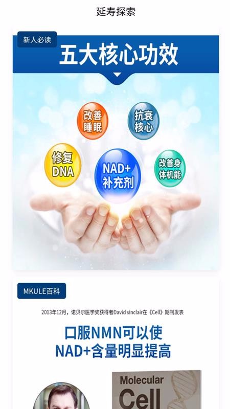 迈肯瑞尔NMN南昌平台app开发哪家好
