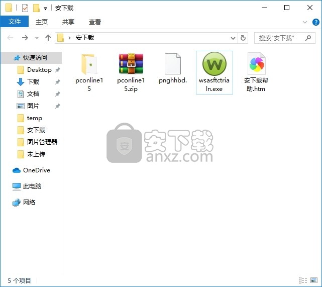 Webroot SecureAnywhere Antivirus(云安全病毒解决方案)