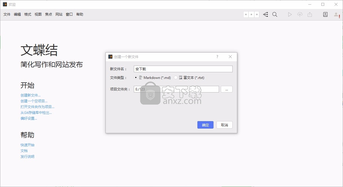 DocumentNode(文蝶结)