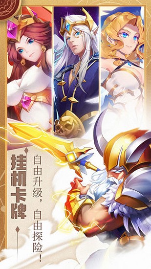 水晶传说