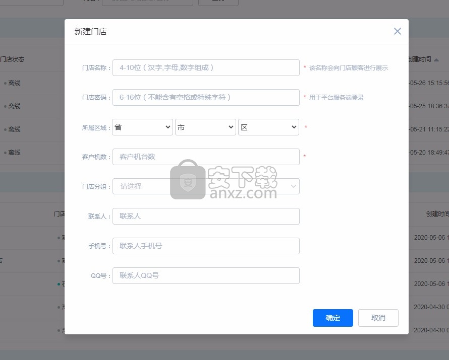 一休云桌面