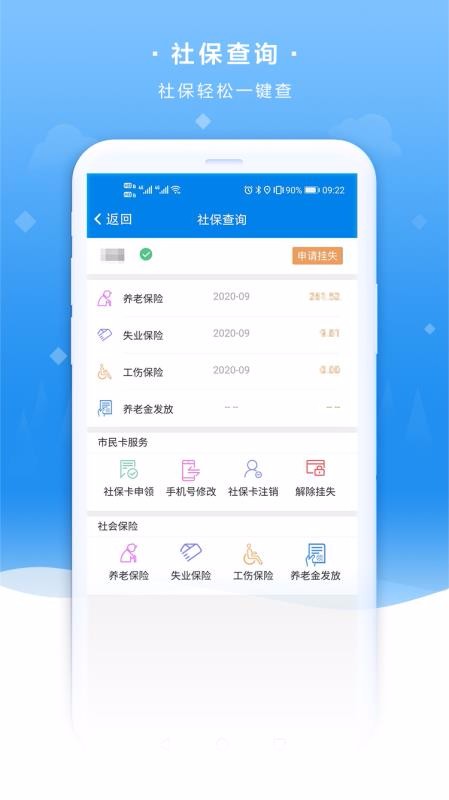 我的聊城安徽深圳app开发