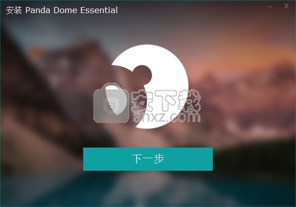 Panda Dome Essential(多功能电脑系统病毒防护工具)