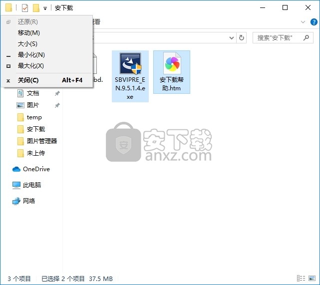  VIPRE Antivirus Plus(多功能系统保护与病毒清理工具)