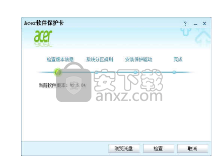 Acer软件保护卡