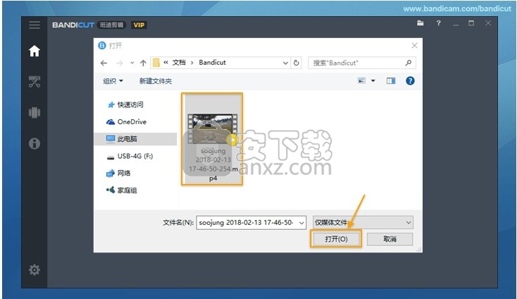 Bandicut Video Cutter(多功能视频切割机与编辑器)