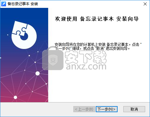 备忘录记事本