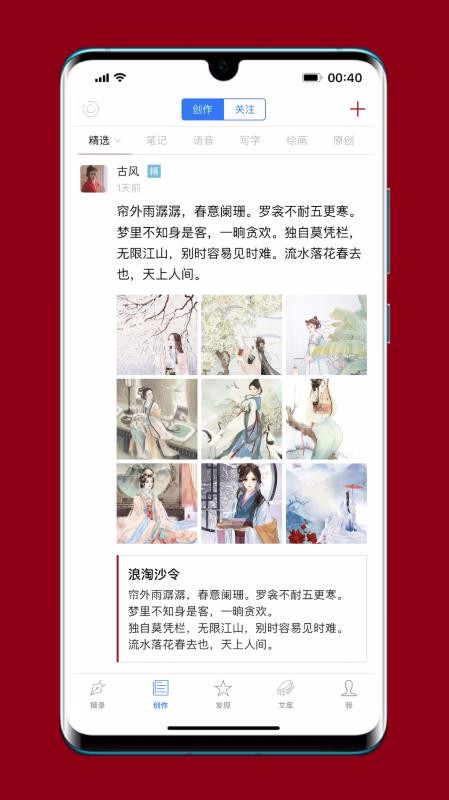 西窗烛Pro北京集团app开发