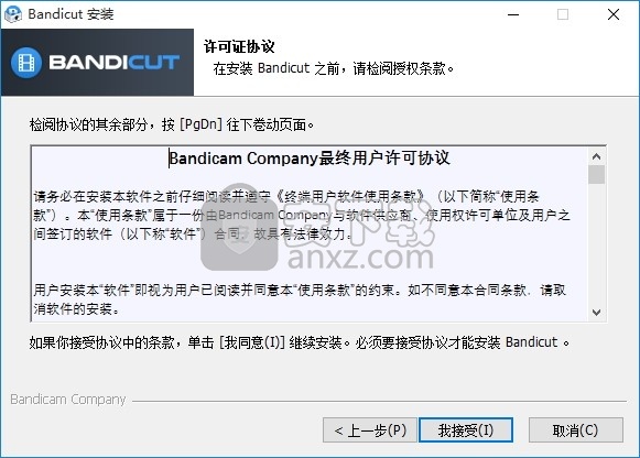 Bandicut Video Cutter(多功能视频切割机与编辑器)