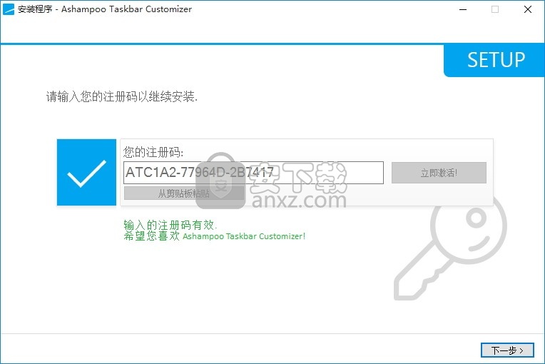 Ashampoo Taskbar Customizer(任务栏色彩与透明效果添加工具)