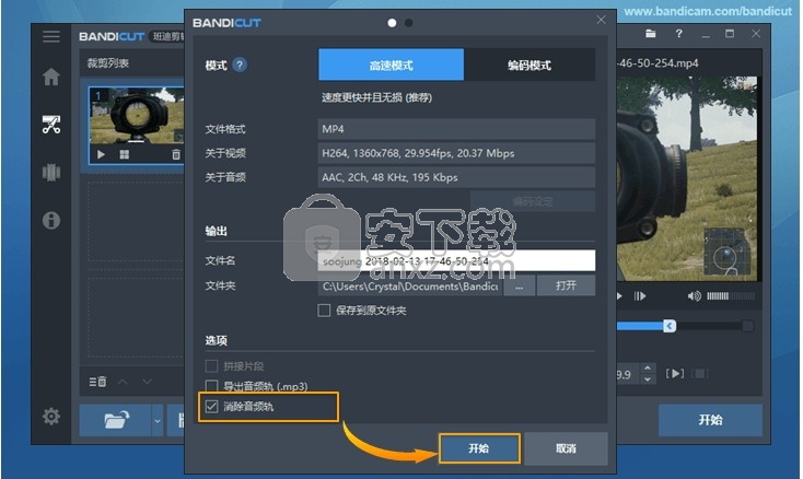 Bandicut Video Cutter(多功能视频切割机与编辑器)