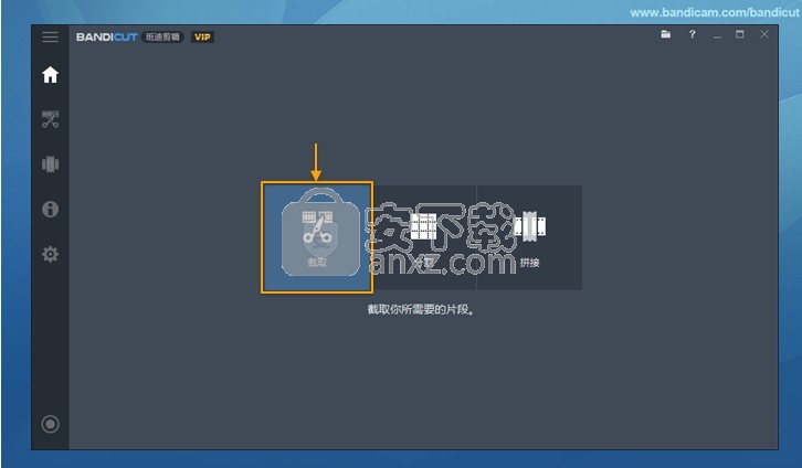 Bandicut Video Cutter(多功能视频切割机与编辑器)