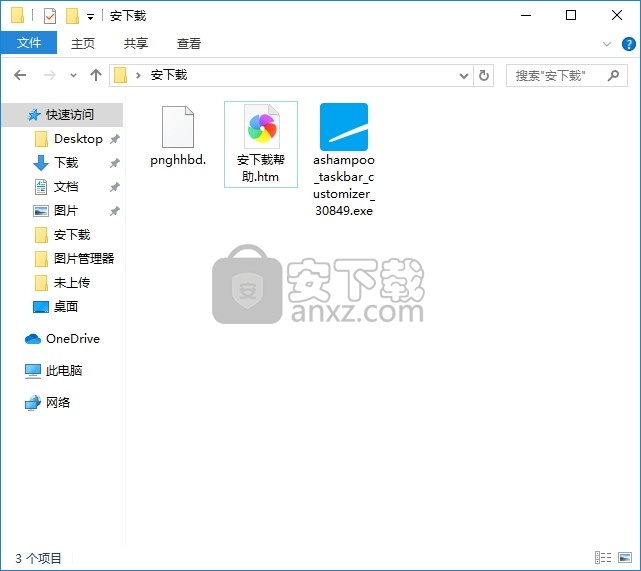 Ashampoo Taskbar Customizer(任务栏色彩与透明效果添加工具)