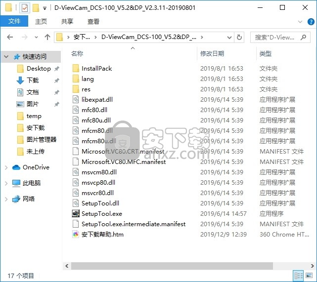 D-ViewCam(多功能视频管理与综合监视系统)