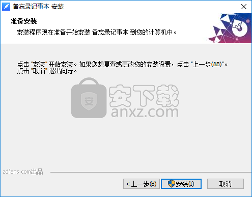 备忘录记事本