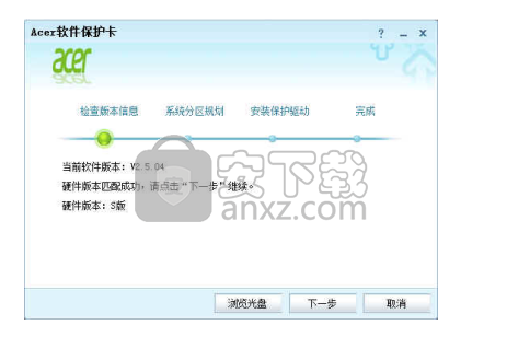 Acer软件保护卡