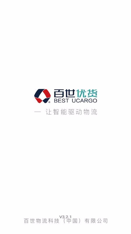 优货承运商北京集团app开发