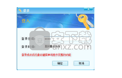 Acer软件保护卡