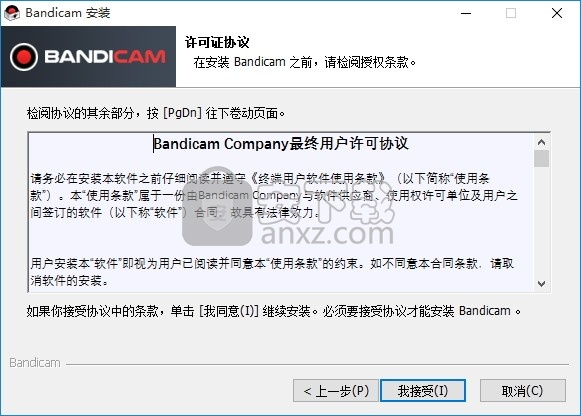 Bandicam Screen Recorder(多功能电脑屏幕录制工具)