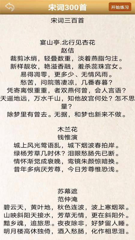 练字书法家(2)