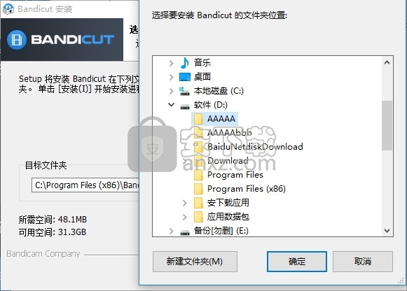 Bandicut Video Cutter(多功能视频切割机与编辑器)