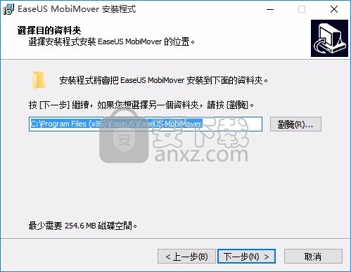 EaseUS MobiMover(IOS数据传输工具)