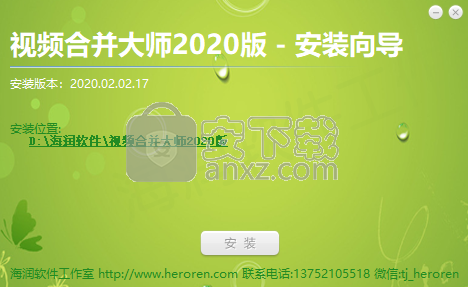 视频合并大师
