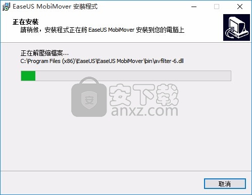 EaseUS MobiMover(IOS数据传输工具)