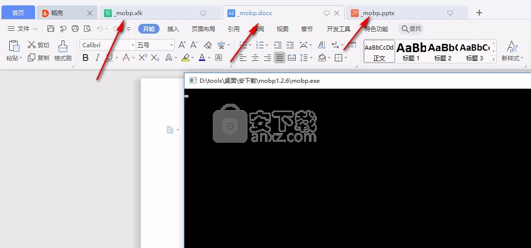 mobp(office常驻系统软件)
