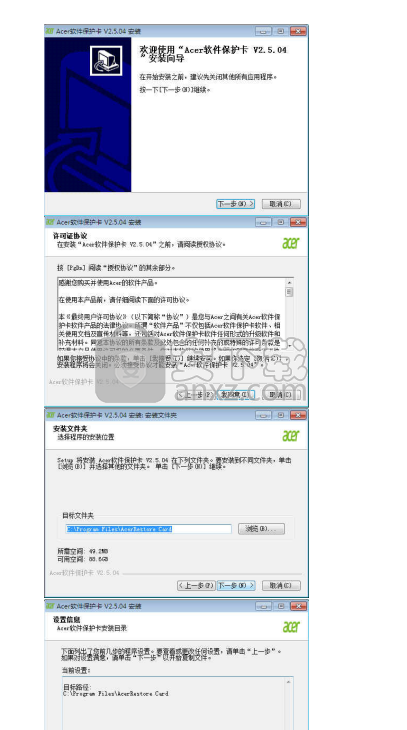 Acer软件保护卡