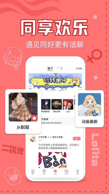 音拌