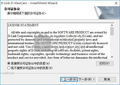 D-ViewCam(多功能视频管理与综合监视系统)