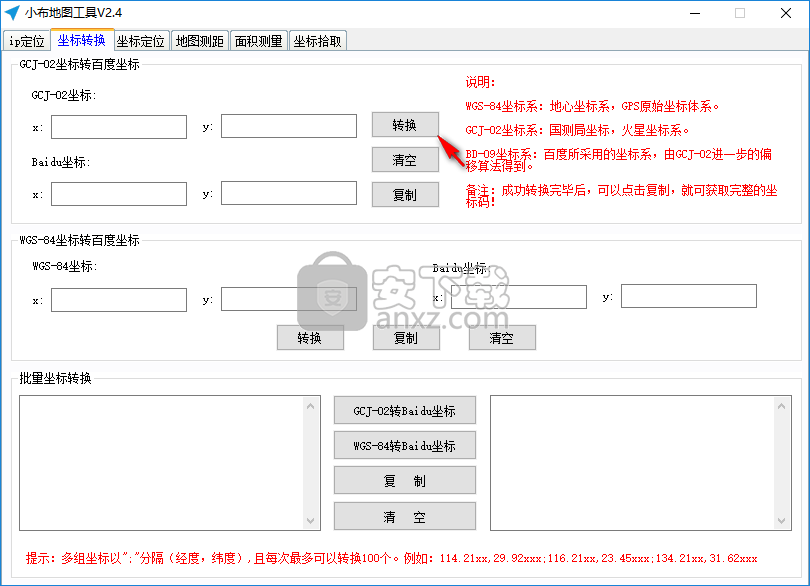 小布地图工具