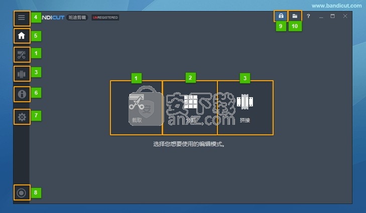 Bandicut Video Cutter(多功能视频切割机与编辑器)