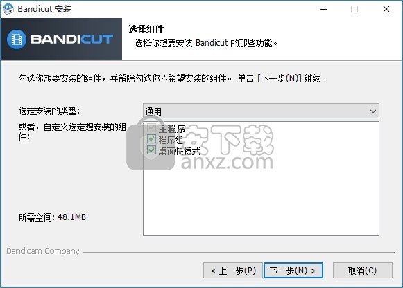 Bandicut Video Cutter(多功能视频切割机与编辑器)