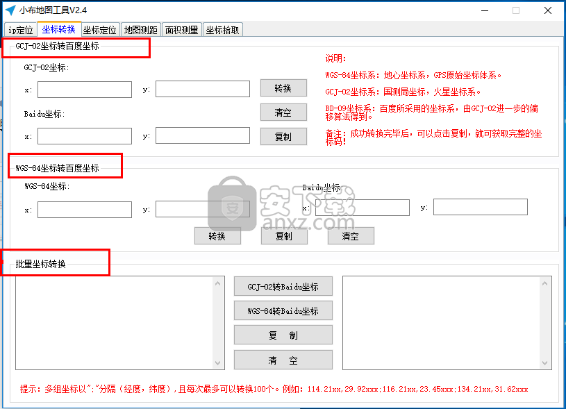 小布地图工具