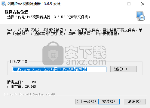 闪电iPod视频转换器