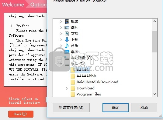Dahua ToolBox(多功能设备管理工具箱)