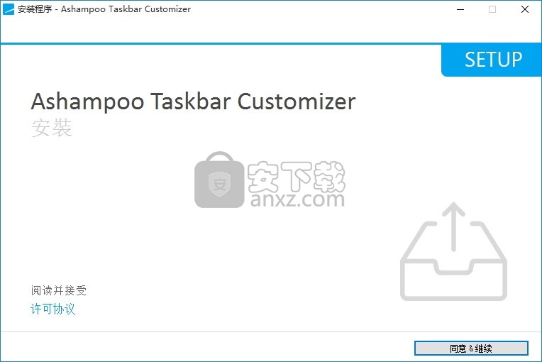 Ashampoo Taskbar Customizer(任务栏色彩与透明效果添加工具)