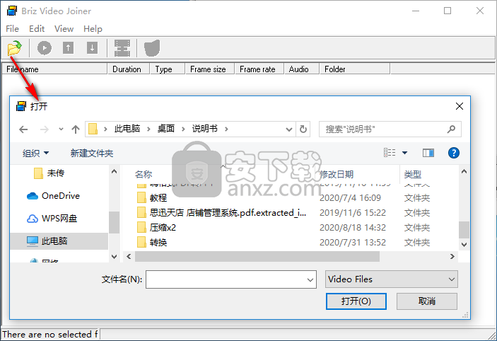 Briz Video Joiner(视频合并软件)
