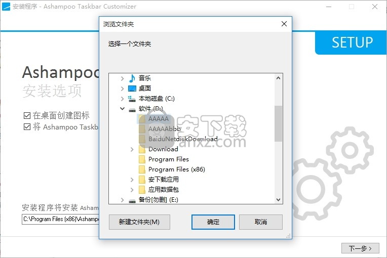 Ashampoo Taskbar Customizer(任务栏色彩与透明效果添加工具)