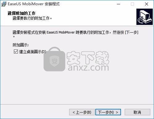 EaseUS MobiMover(IOS数据传输工具)