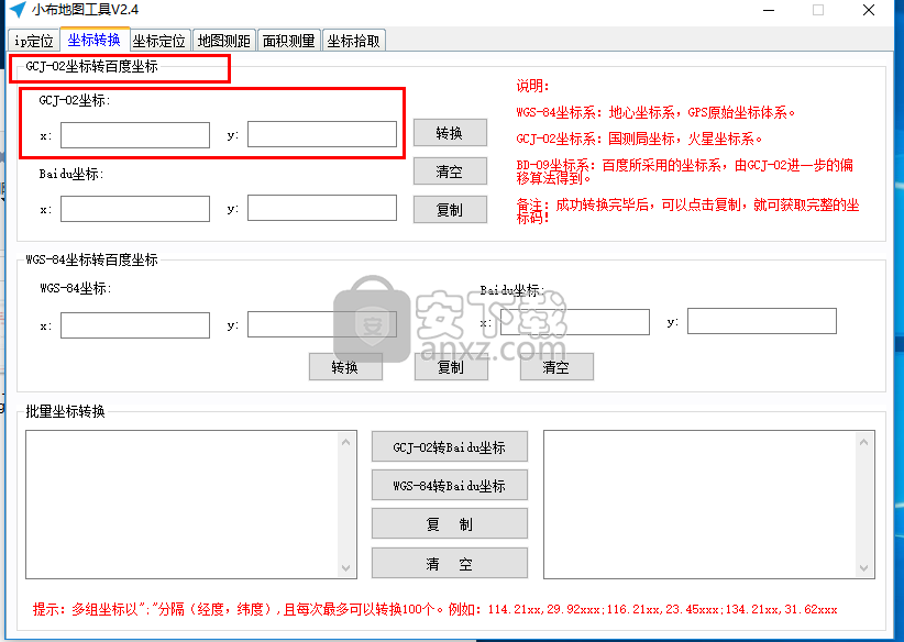 小布地图工具