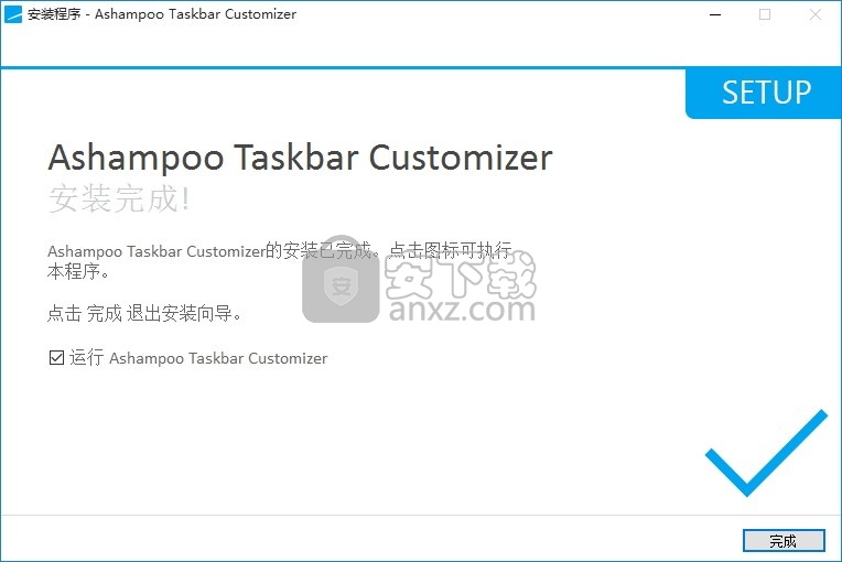 Ashampoo Taskbar Customizer(任务栏色彩与透明效果添加工具)