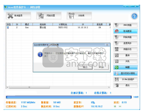 Acer软件保护卡