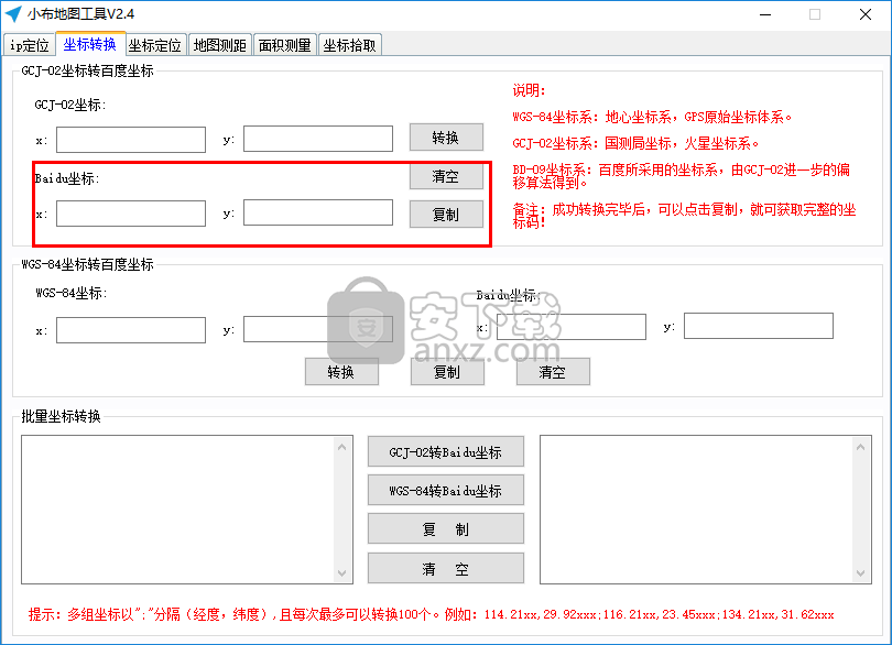 小布地图工具