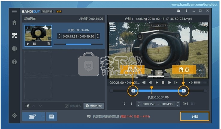 Bandicut Video Cutter(多功能视频切割机与编辑器)