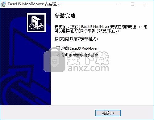 EaseUS MobiMover(IOS数据传输工具)