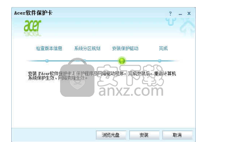 Acer软件保护卡